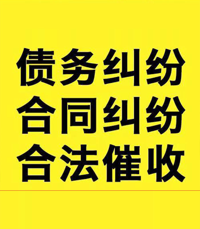 旺苍专业要账公司