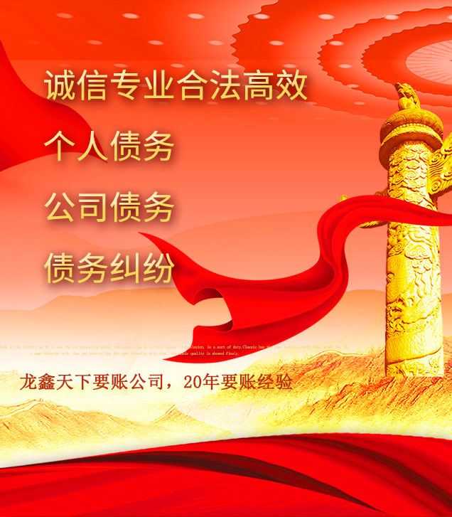 旺苍讨债公司